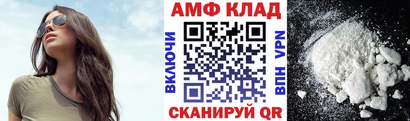 Amphetamine Premium Усть-Катав