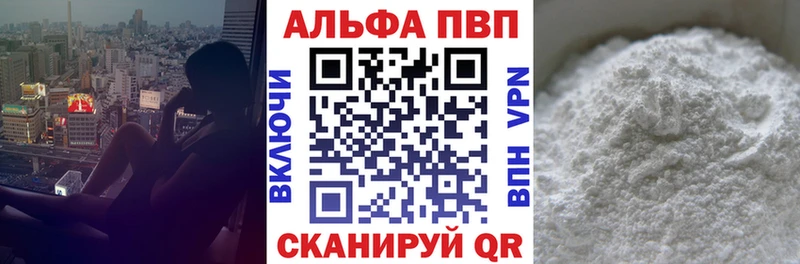 Alpha PVP Соль  где найти   Усть-Катав 