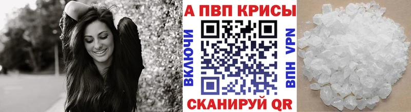 Alpha-PVP крисы CK Усть-Катав