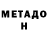 Метадон белоснежный Elizamakeup