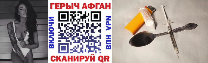 ГЕРОИН хмурый Усть-Катав
