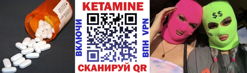Кетамин ketamine даркнет сайт Усть-Катав